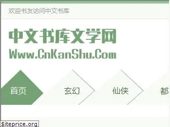 cnkanshu.com