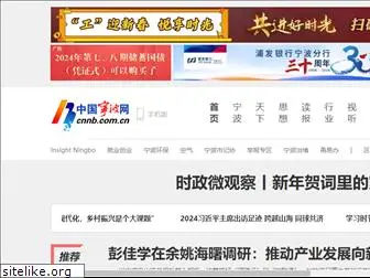 cnnb.com.cn