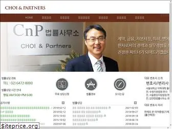 cnplaw.co.kr