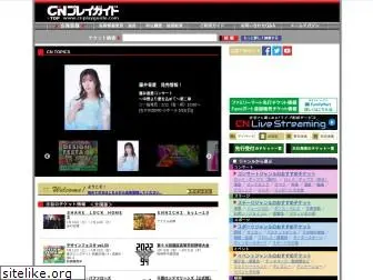 cnplayguide.com