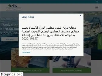www.cnrs.edu.lb