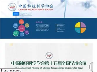 cns.org.cn