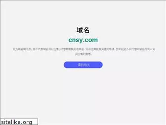 cnsy.com