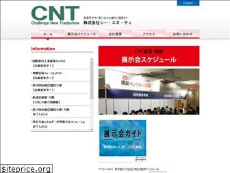 cnt-inc.co.jp