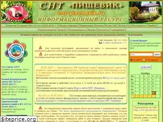 cnt-pischevik.ru