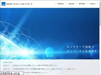 cnt.co.jp