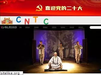 cntc.org.cn