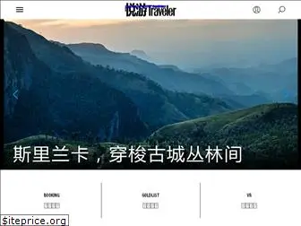 cntraveler.com.cn