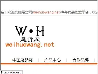 cnweihuo.com