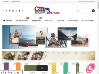 cnxnews.net thumbnail