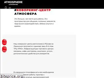 co-atmosphere.ru