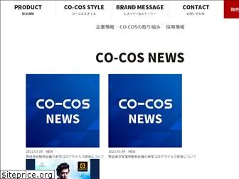 co-cos.co.jp