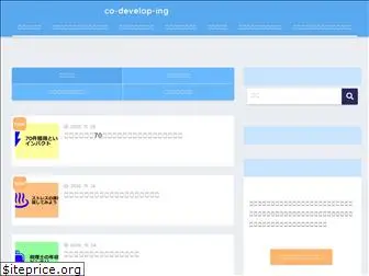 co-develop-ing.com
