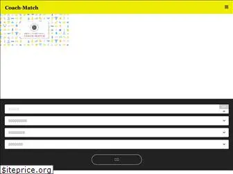 coach-match.net