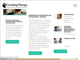 coaching-therapy.gr