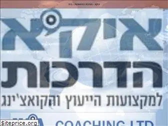 coaching.org.il