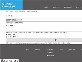 coachkomatsu.com