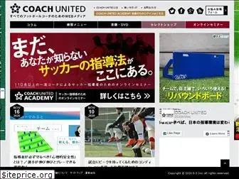 coachunited.jp