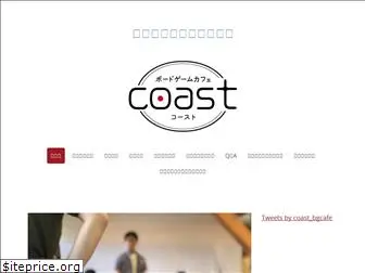 coast-bgcafe.com