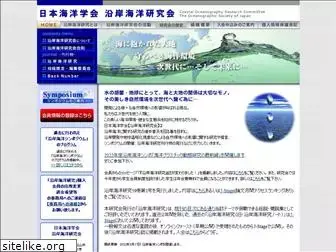 coastalocean.net
