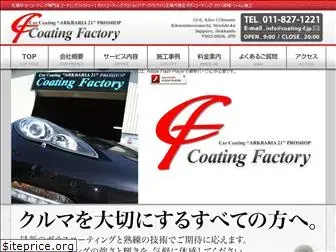 coating-f.jp