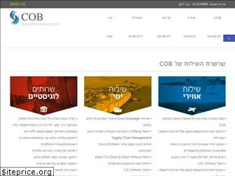 cob.co.il