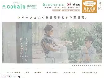 cobain.co.jp