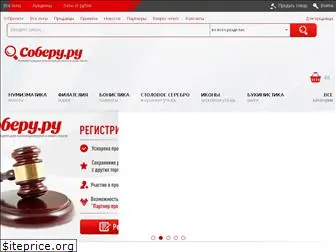 coberu.ru