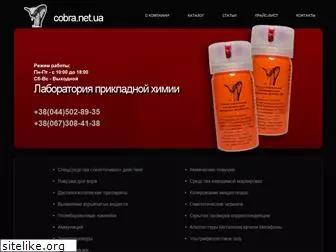 cobra.net.ua