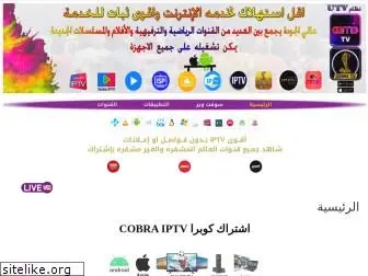 cobraiptv.live