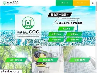 coc-corp.com