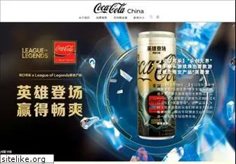 coca-cola.com.cn