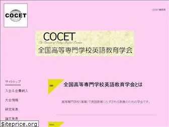 cocet.org