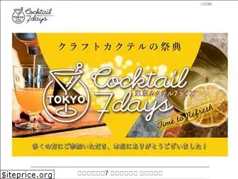 cocktailbar.jp