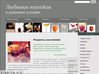 cocktailes.ru