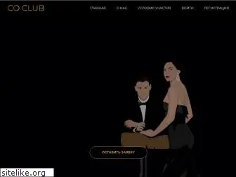 coclub.ru