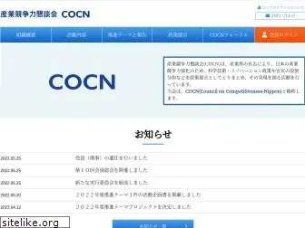 cocn.jp