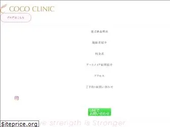 coco-clinic.com
