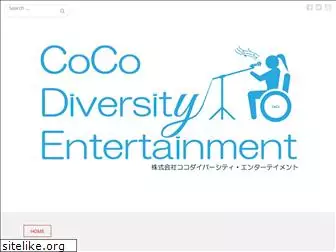 coco-de7.com