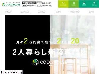 coco-h.jp