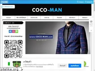 coco-man.com