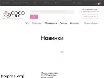 coco-nail.ru