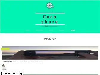 coco-share.com