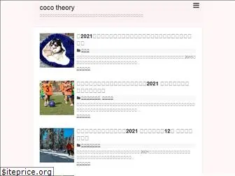 coco-theory.com