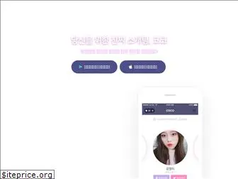 cocoapp.kr