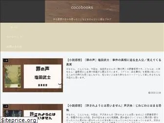 cocobookss.com