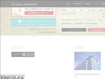 cocochee.jp