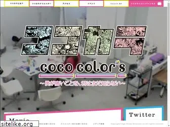 cococolors.jp