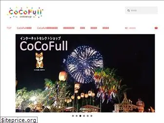 cocofull.jp