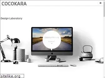 cocokara-design.com